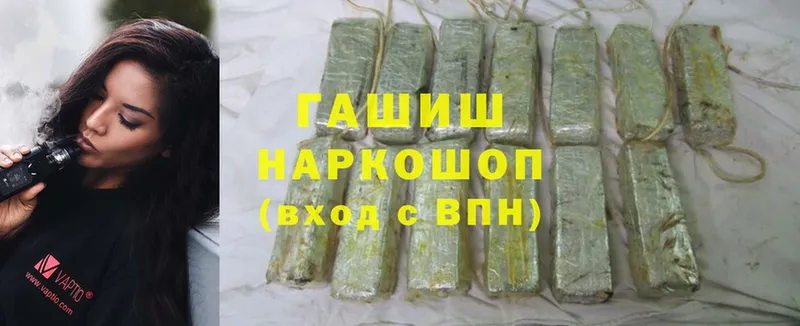 ГАШ Cannabis  Ейск 